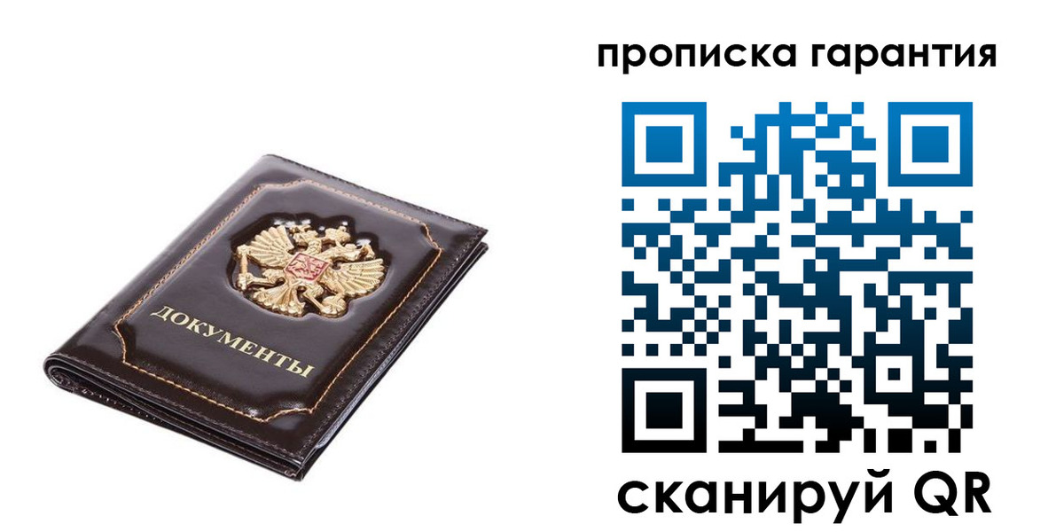 временная регистрация в Марксе