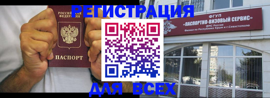 временная регистрация недорого в Марксе