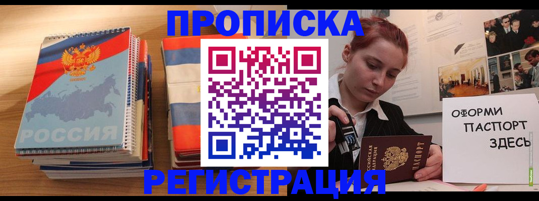 временная регистрация законно в Марксе