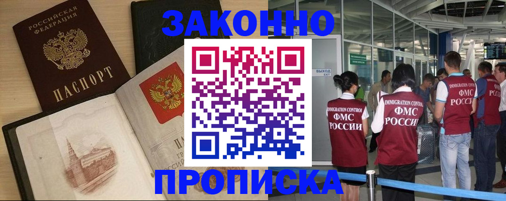 временная регистрация поиск в Марксе