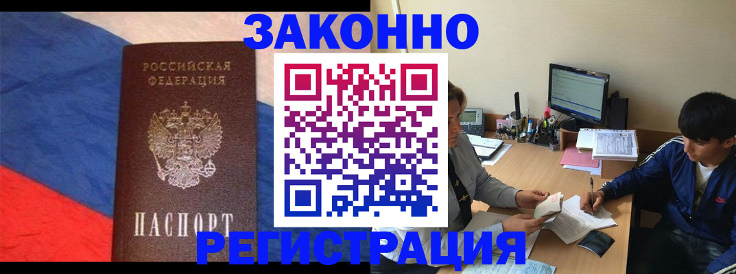 временная регистрация адрес в Марксе