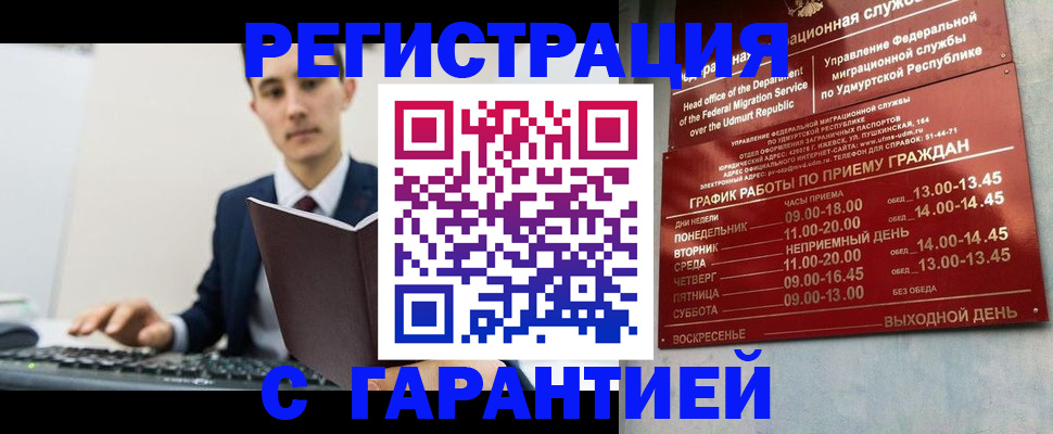 регистрация для школы в Марксе