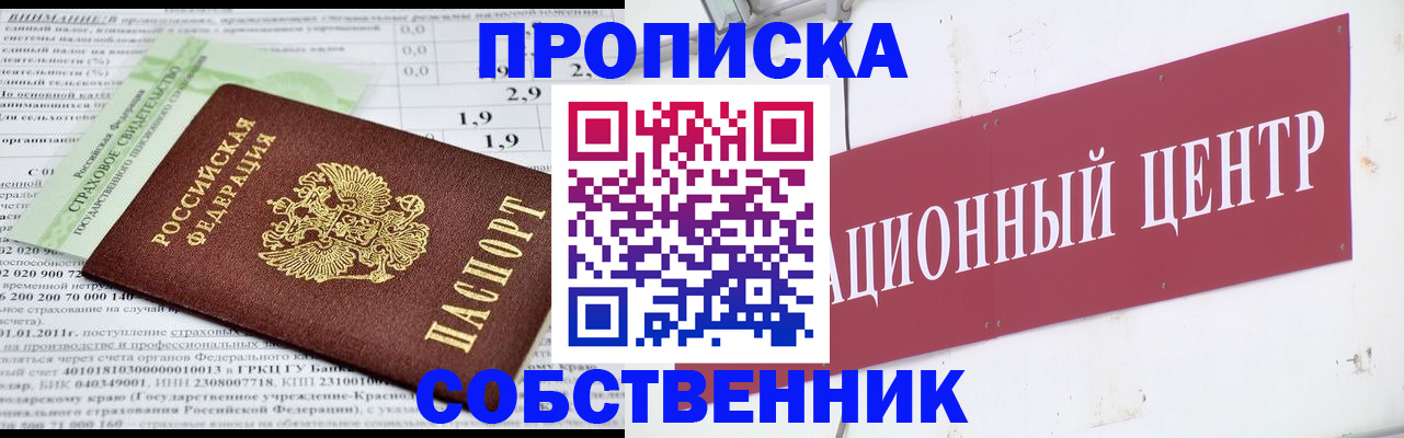 прописка для кредита в Марксе