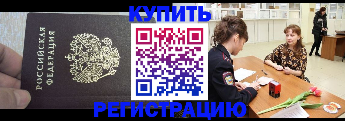 прописка поиск в Марксе